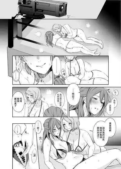 [Remora Works (Meriko)] LesFes Co -Candid Reporting- Vol. 003 [Chinese]