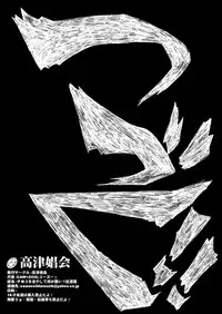 [Kouzu Shoukai (CAW=ZOO)] Chinko o Hayashite Nani ga Warui!! Guren Hen (Tengen Toppa Gurren Lagann) [Digital]