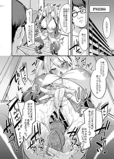 Sokuhame Dekichau JK Miya-chan no Ichinichi