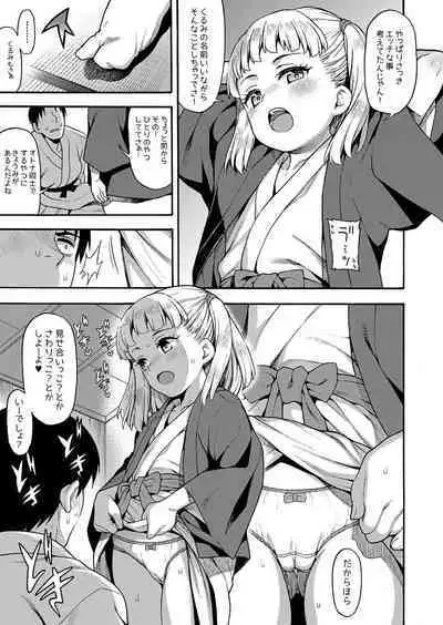 [Uousaohkoku (Uousaoh)] JYOJIZM SEASONS [Digital]