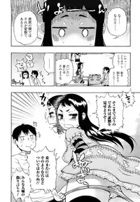 [Hirota Masatane] Daisuke-kun no Hijitsuzai Bishoujo Plus