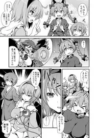 [Akuten Soushin (Kokutou Nikke)] Satori Onee-chan to Icha Love Amaex!! (Touhou Project) [Digital]