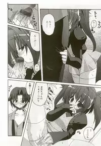 [Anthology] Hinakan 6