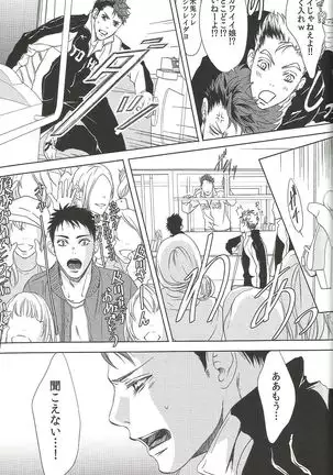 Owari no Sangatsu de Kimi o Matsu