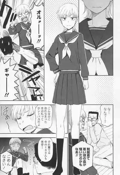 [Kumano Tooru] Torokete Mazatte