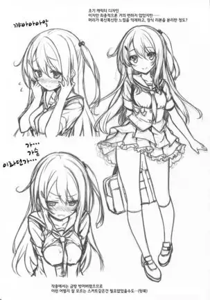 Watashi no Pants Sensei.