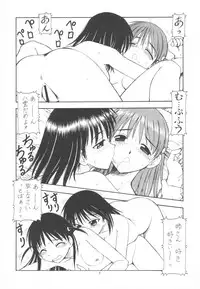 (SC25) [Toraya (ITOYOKO)] Scramble X Watashi, Nee-san ga Suki nan desu (School Rumble)