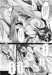 [Sasha Forest (Kawakami Takashi, Itou Nozomi)] Maichingu Manya & Minea 2 (Dragon Quest IV)