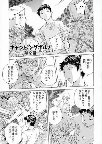 [Nohara Hiromi] Camping Porno