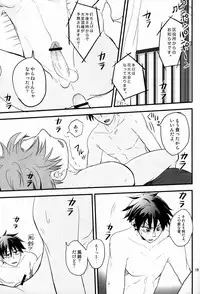 (C82) [Aimai Neji (Harui)] Frittered All Ways (Ookiku Furikabutte)