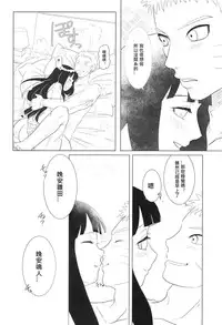 (Zennin Shuuketsu 2) [strikeparty (Izumi)] Kanata no omoi wa ryoute ni tokeru (NARUTO) [Chinese] [沒有漢化]