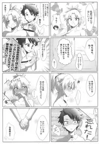 (COMIC1☆13) [Shonnaka-dou (Mitsurugi Tsurugi)] Daisuki Mor-san ~Master to Hajimete Hen~ (Fate/Grand Order)