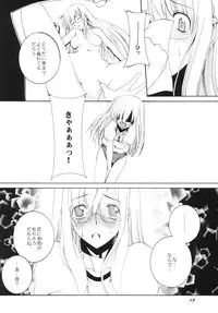 (C73) [F-A (Honoutsukai)] Lied der Nacht.I