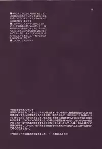 [Studio Mizuyokan (Higashitotsuka Rai Suta)] Spiral B2 (Gundam ZZ)