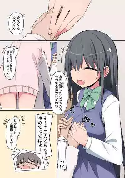 [NCP] Osananajimi no Onee-san ni Otosareru Boku. Seiso de Kyonyuu na Onee-chan-tachi to Icha Love Sex