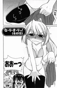 [Charlie Nishinaka] Choice! 3