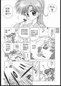 [Black Dog (Kuroinu Juu)] Submission Jupiter Plus (Bishoujo Senshi Sailor Moon) [Chinese]