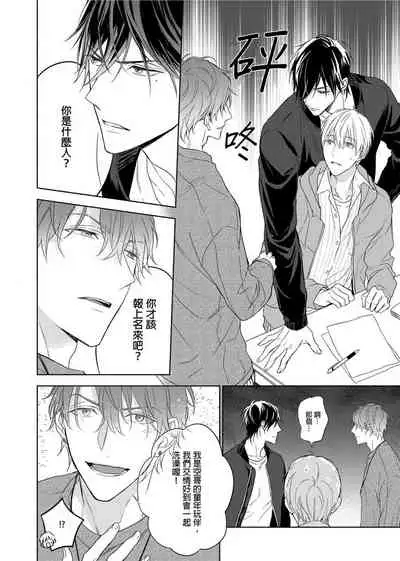 [Nabara shou ko] MUSCLE PARADISE | 肌肉天堂 [Chinese] [Decensored] [Digital]