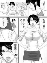 [Sanbaizu] Obasan no Shitagi [Digital]