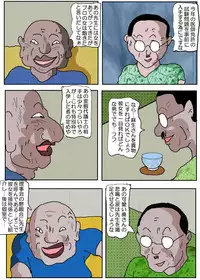 [Kisaragi Mutsuki] Ojuken Mama 3 - Kumon Chijoku no Koumon Settai