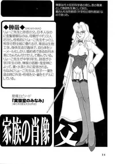 (C57) [AOI (Makita Aoi)] Kyouteki Kagaku Club Returns