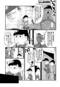 (Kahou wa Nete Matsu 9) [Sugoi Zako (Niyuki)] Kare no Seieki ga Amarini mo Usu Sugirunode Shaseikanri o Okonau Hanashi (Osomatsu-san)