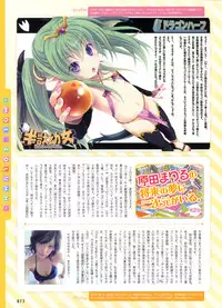 Dengeki Moeoh 2012-06 (new)
