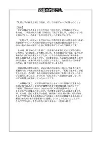 [4jouhanteki Seikatsu (4jouhansuke, Hikagen, BomBom)] 4jouhanteki Rakugaki Bon 2 [Digital]