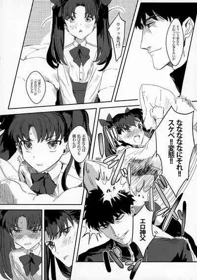 (Dai 9-ji Root 4 to 5) [Muriyari (Gibachi)] GOOD NIGHT MY DEAR (Fate/Zero)