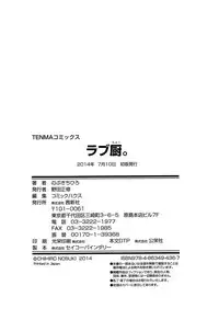 [Nobuki Chihiro] Love Chu. [Chinese]