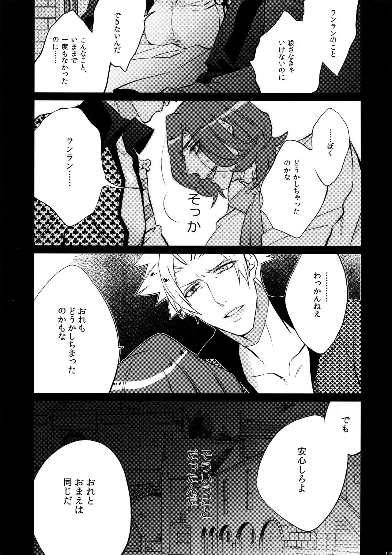 Mairasu Complex o Kawari