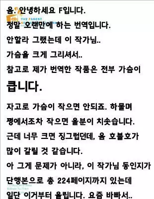 ChichiKoi! - Oppai Emotion Ch.1