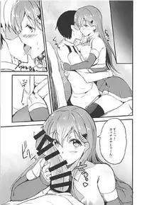 (COMIC1☆12) [AKACIA (Ginichi)] Motto Motto Suzuya to (Kantai Collection -KanColle-)
