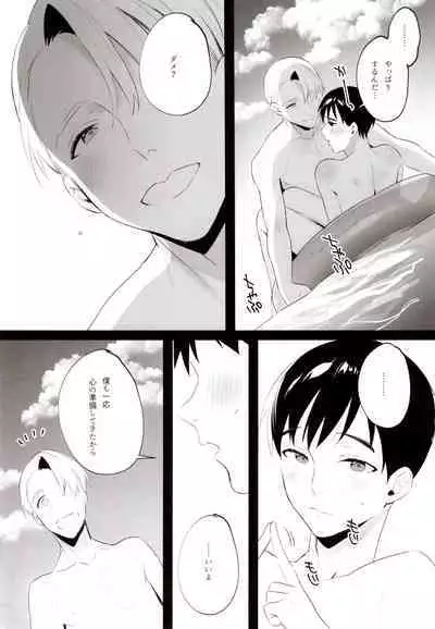 (C94) [Koi no Danmenzu (Iroito)] GIRAGIRA Summer Vacation (Yuri On Ice)