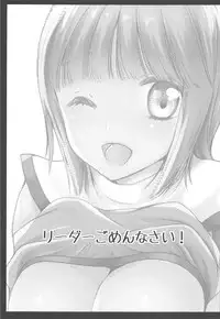 (COMIC1☆12) [Kurosawa pict (Kurosawa Yuri)] Leader Gomennasai! (Wingman)