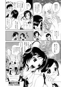 COMIC AUN 2006-02 Vol. 117