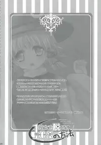 (C77) [Seventh Heaven MAXION, Nekomikan CAFE (MAKI, Nekoshiro Mikan)] Kanojo o Nugasu 108 no Houhou Vol. 03 (Touhou Project)