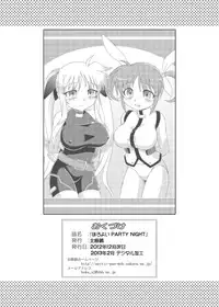 [ARCTIC PAN (Shaa Peipei)] Horo Yoi PARTY NIGHT (Mahou Shoujo Lyrical Nanoha) [Digital]