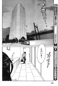 Young Champion Retsu Vol.11 (2008-03-30 Zoukangou)