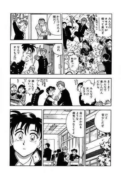 [Takizawa Hiroyuki] Mondainai ne!? Hideyuki-kun 1-3