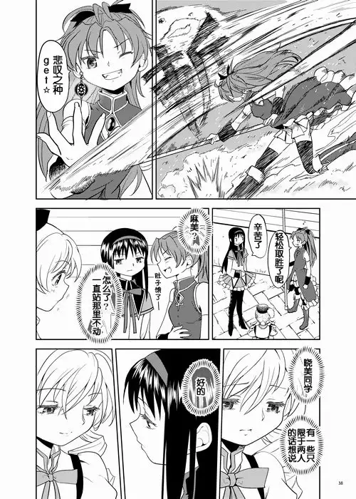 Zoku Kakoku Shoujo e-roku