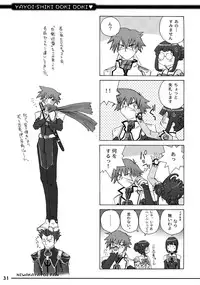 (C65) [in the WATER. (Uona Telepin)] Yayoi-shiki Dokidoki (Uchuu no Stellvia)