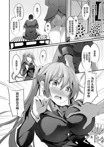 魔法少女マーテルレア-