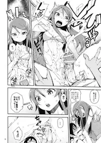 (COMIC1☆4) [Hyoco Road (Hyocorou)] O, Ore no Imouto gaa + Paper・Shiori (Ore no Imouto ga Konna ni Kawaii Wake ga nai)