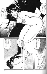 [Secret Society M (Kitahara Aki)] FACE TO FAITH (Giant Robo)