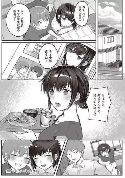 Houkago Immoral - After School Immoral