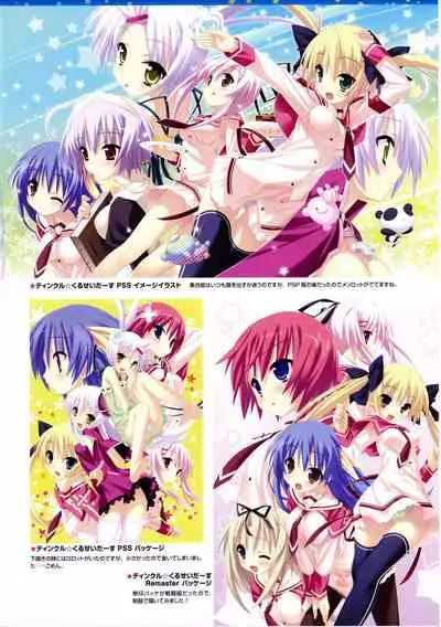 [Lillian] Twinkle☆Crusaders Passion Star Stream Visual Fanbook [Kannagi rei･kotamaru]