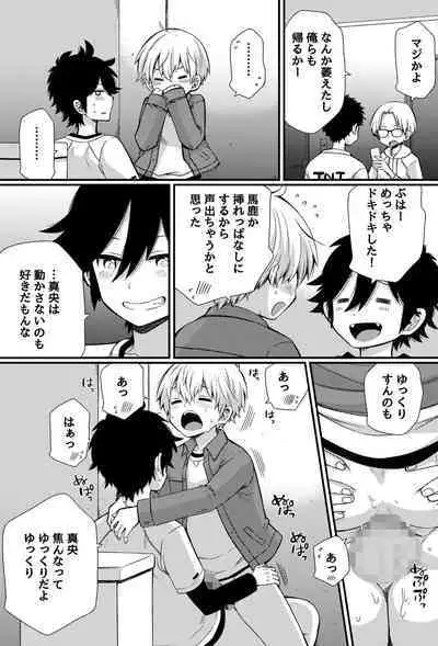 Bokutachi no Ecchi na Danshi Ryouseikatsu