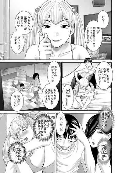 H na Machi no Kumatani-san