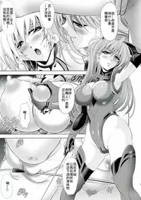 Woshioki Shite Kudasai